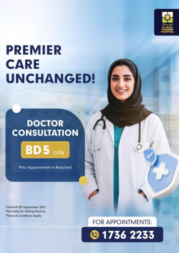 Premier Care Unchanged! من مستشفى الهلال بريمير