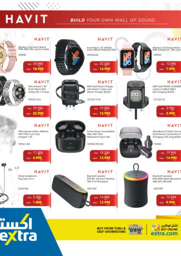 Special Offer من إكسترا