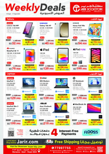 Jarir Weekly Deals! من مكتبة جرير