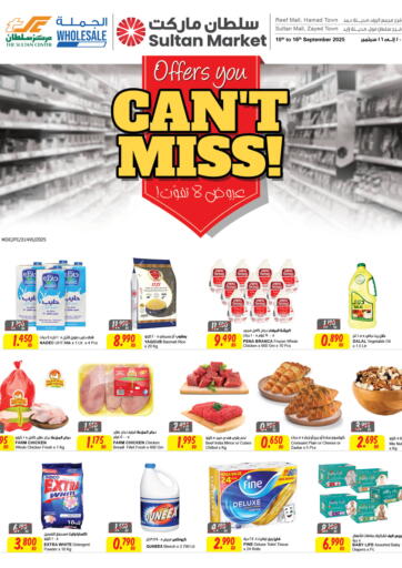 Offers You Can't Miss! من مركز سلطان
