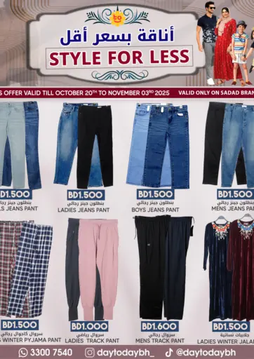أناقة بسعر أقل! من مركز دي تو دي للتخفيضات