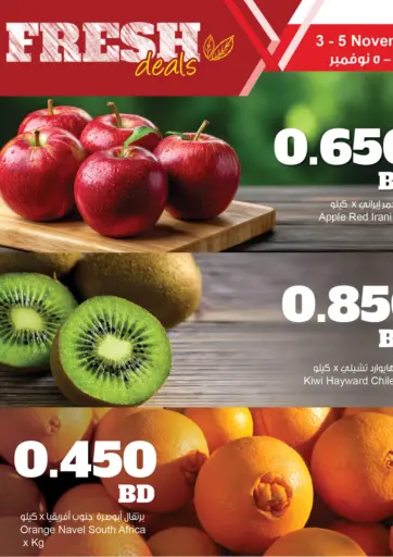 Fresh Deals من مركز سلطان