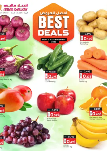 Best deals من أنصار جاليري