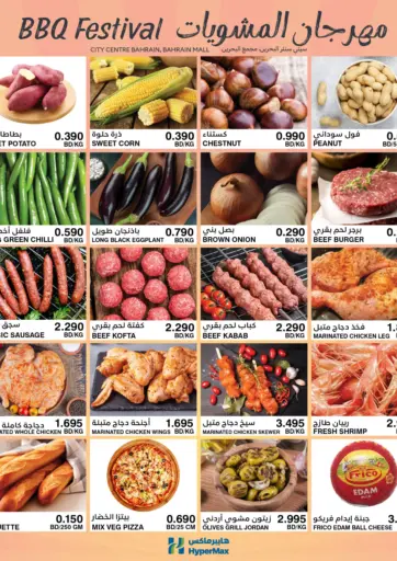 Bbq Festival من هايبرماكس