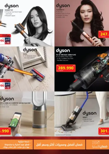 Mega Sale Offers من إكسترا