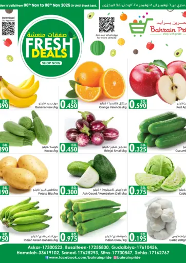 Fresh Deals من بحرين برايد