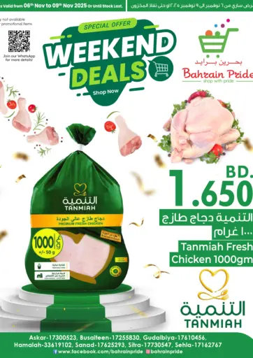 Weekend Deals من بحرين برايد