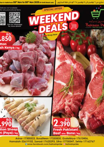 Weekend Deals من بحرين برايد