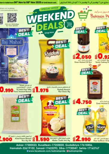 Weekend Deals من بحرين برايد