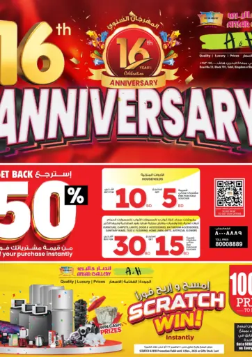 16th Anniversary من أنصار جاليري