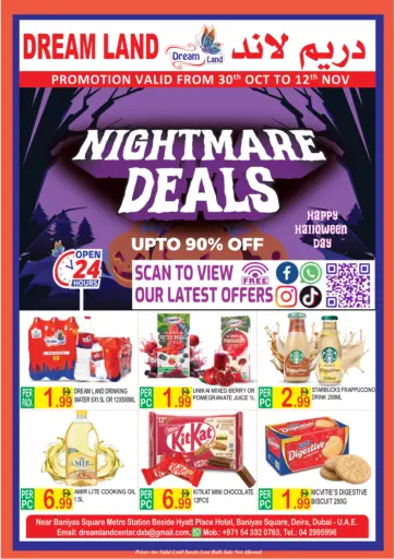 دوارة بني ياس، ديرة من دريم لاند