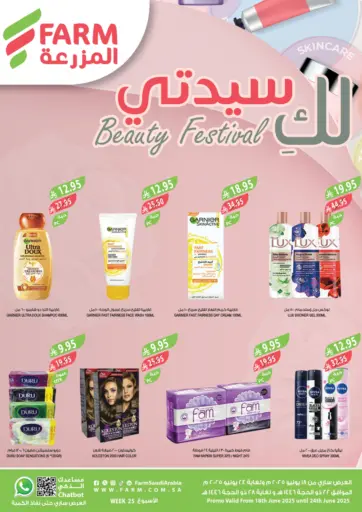 لكِ سيدتي من المزرعة ينبع السعودية