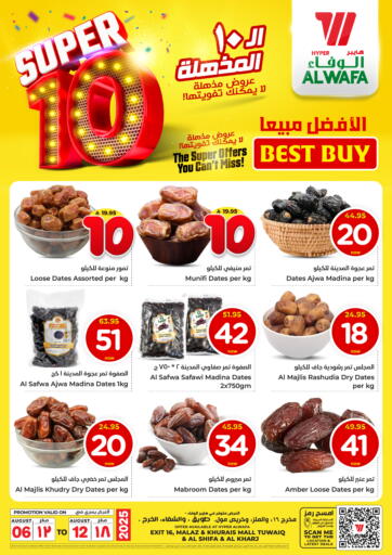 الافضل مبيعا