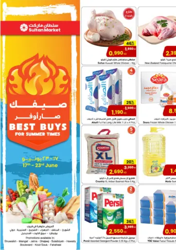صيفك صار أوفر من مركز سلطان