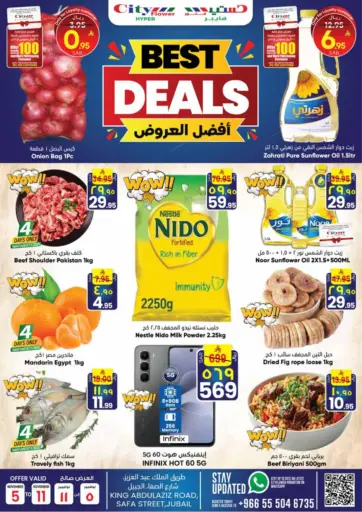 أفضل العروض