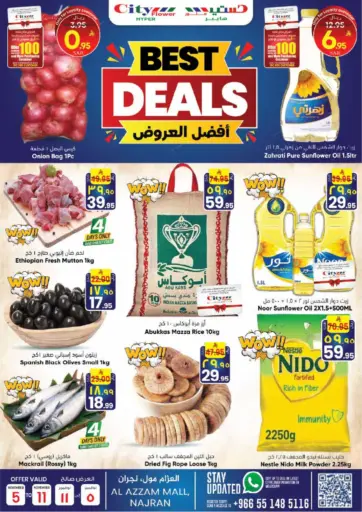 أفضل العروض من ستي فلاور