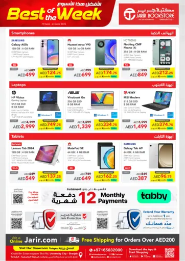 Best Of The Week من مكتبة جرير الإمارات