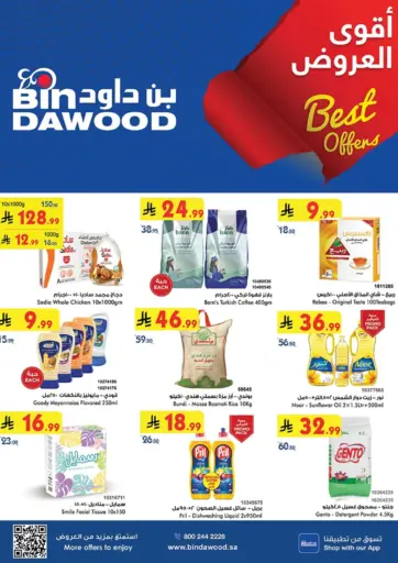 Best Offers من بن داود