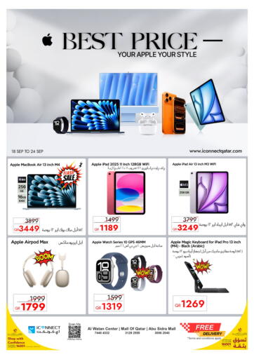 Best Price من آي كونكت