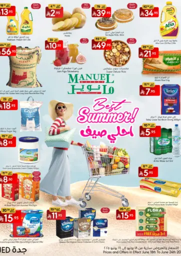 Best Summer من مانويل ماركت