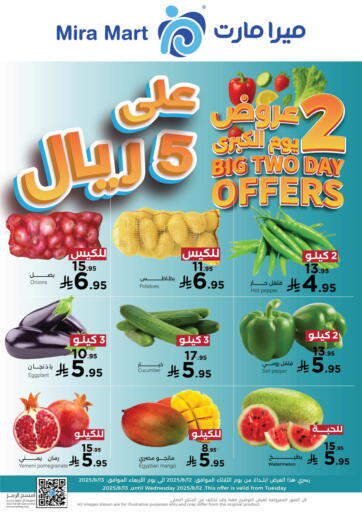 عروض ٢ يوم الكبرى من ميرا مارت مول