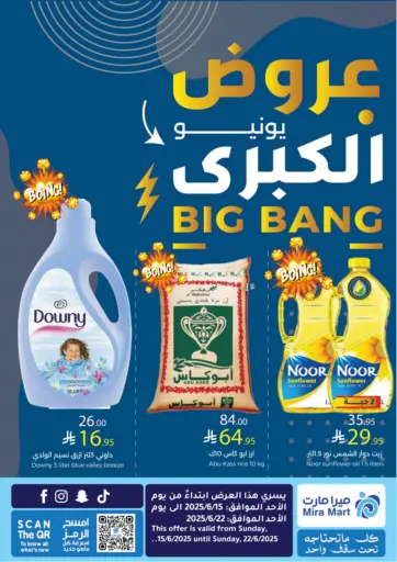 عروض يونيو الكبرى من ميرا مارت مول جدة السعودية