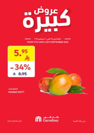 Big Deals من كارفور