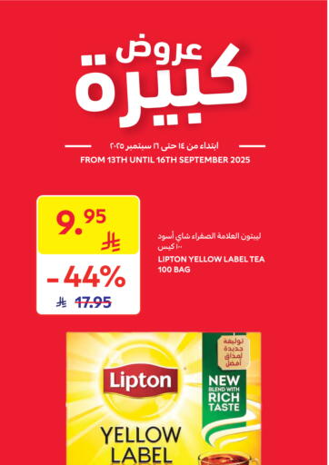 عروض كبيرة من كارفور