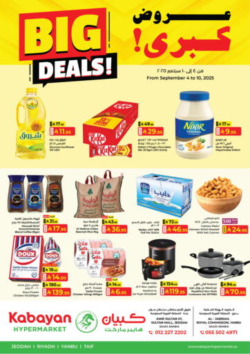 Big Deals من كبايان هايبرماركت