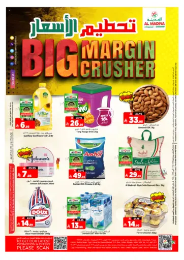 Big Margin Crusher
