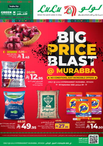 Big Price Blast @Murabba من لولو هايبرماركت