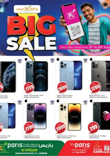 Big Sale من باريس هايبرماركت