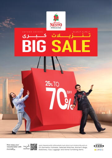 تنزيلات كبرى من نستو هايبرماركت ٱلْفُجَيْرَة الإمارات