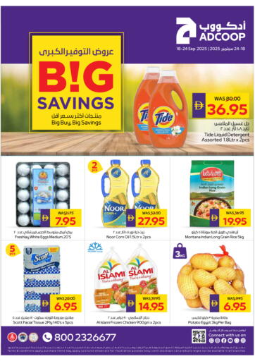 Big Savings من أدكووب