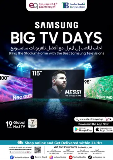 Big TV Days من تكنو بلو الدوحة قطر
