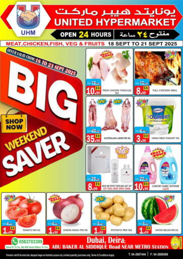 Big Weekend Saver من يونايتد هيبر ماركت