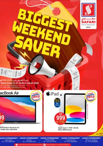 Biggest Weekend Saver من سفاري هايبر ماركت الدوحة قطر