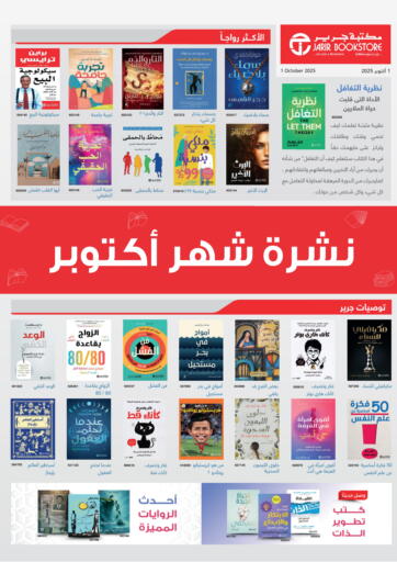 Book Summery Flyer!