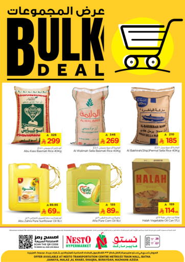 Bulk Deals من نستو الرياض السعودية