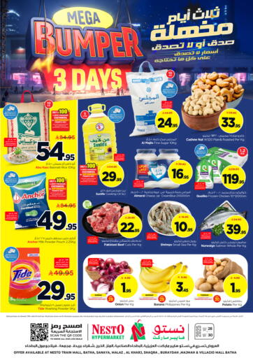 Bumper 3 Days من نستو الرياض السعودية