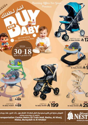 Buy for Baby من نستو