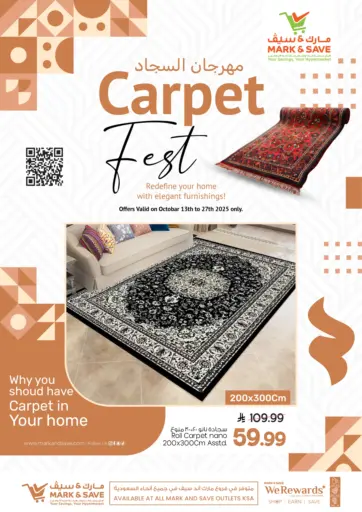 Carpet Fest من مارك & سيف