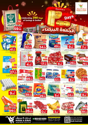 Celebrating 200 Days Of Savings & Smiles! من مارك & سيف الرياض السعودية
