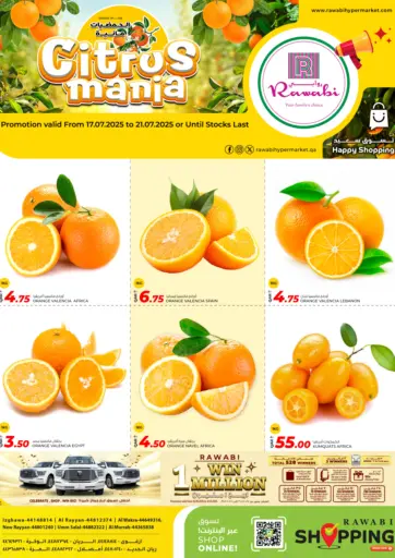 Citrus Mania من روابي هايبرماركت الدوحة قطر