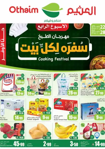 Cooking Festival من أسواق عبد الله العثيم حائل السعودية