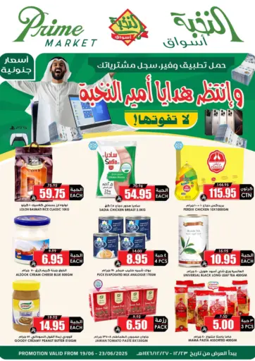 أسعار جنونية
