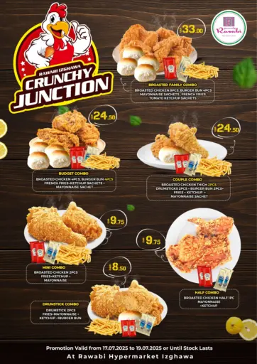 Crunchy Junction من روابي هايبرماركت الدوحة قطر