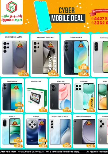 Cyber Mobile Deal من رامبو مارت
