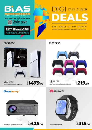 DIGI DEALS من روابي هايبرماركت الدوحة قطر
