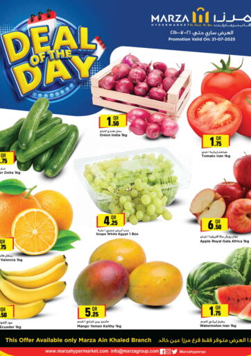 Deal Of The Day من مرزا هايبرماركت